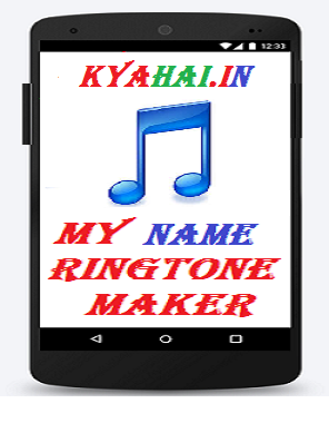 fdmr name ringtone
